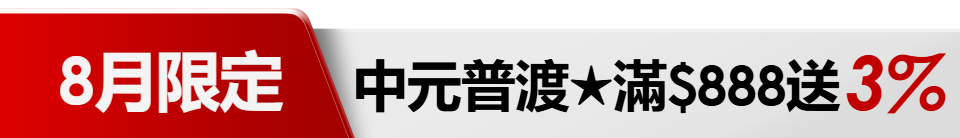 底標