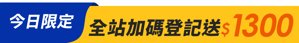 底標