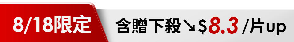 底標