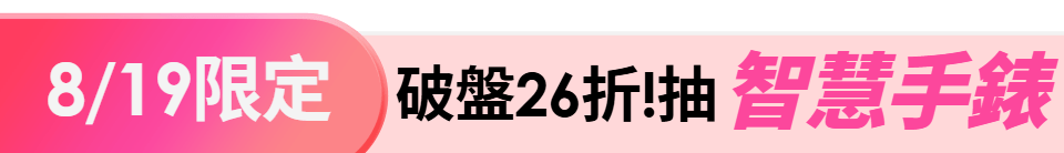 底標