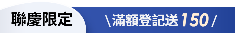 底標