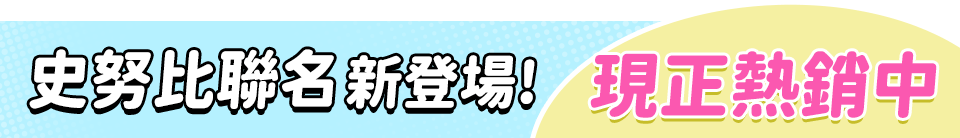 底標
