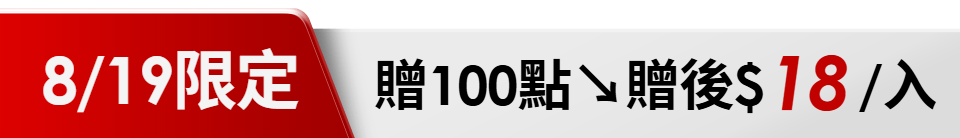 底標