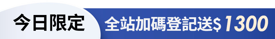 底標