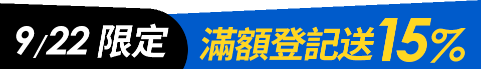 底標