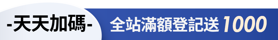 底標