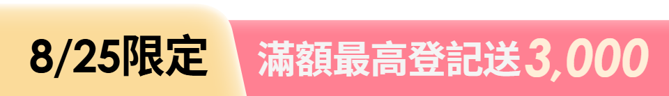 底標