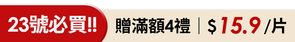 底標
