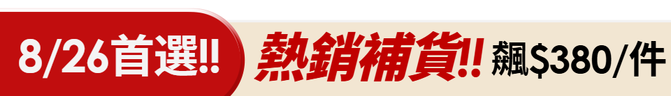 底標