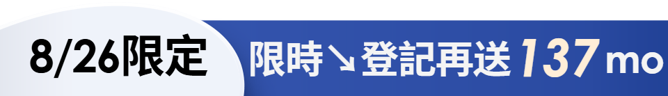 底標