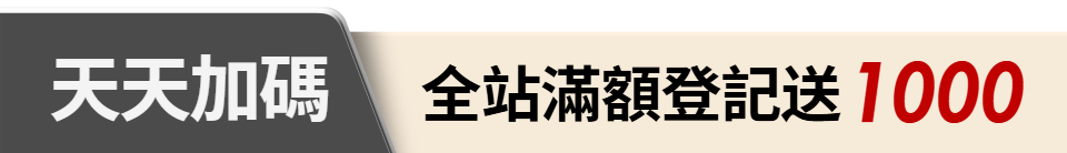 底標