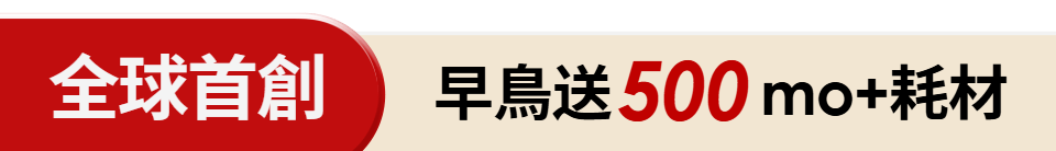 底標