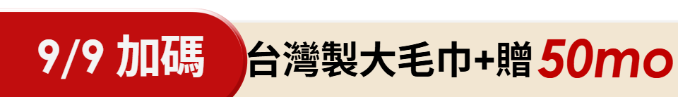 底標
