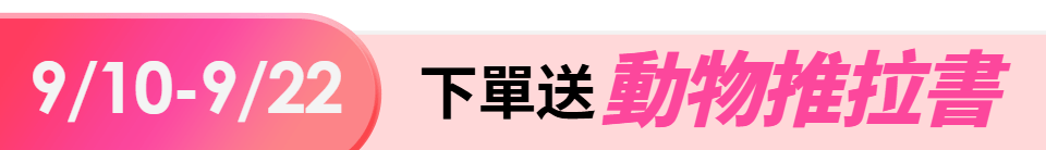 底標