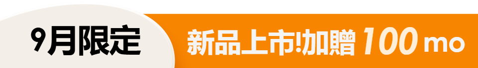 底標