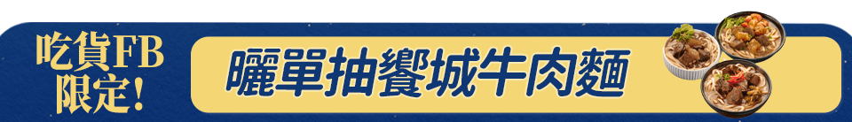 底標