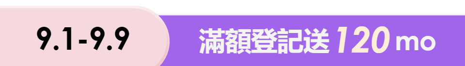 底標