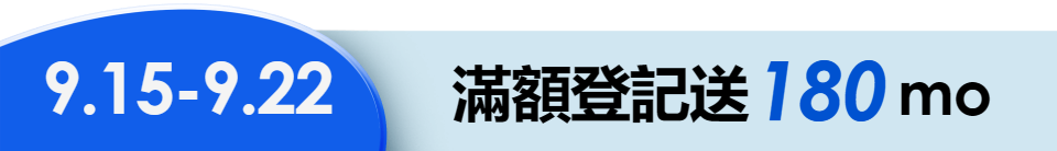 底標