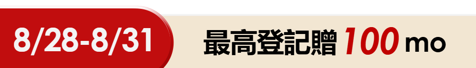 底標