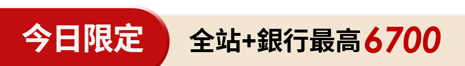 底標
