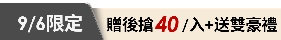 底標