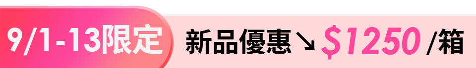 底標