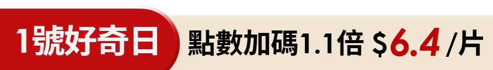 底標