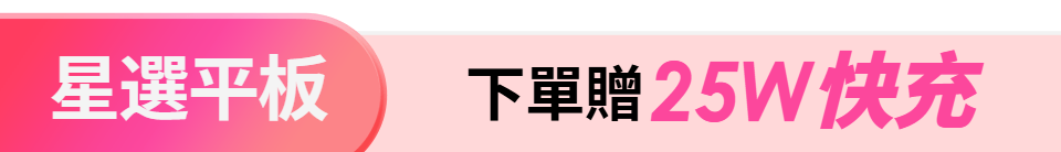 底標