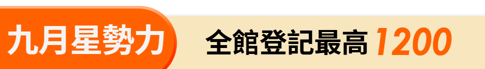 底標