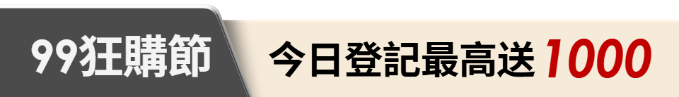 底標