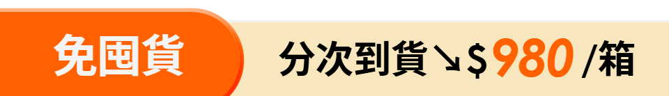 底標