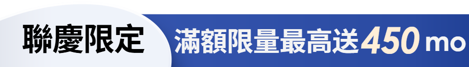 底標