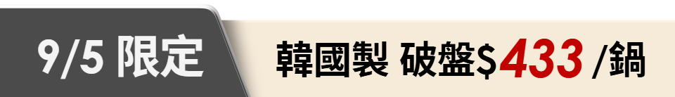 底標