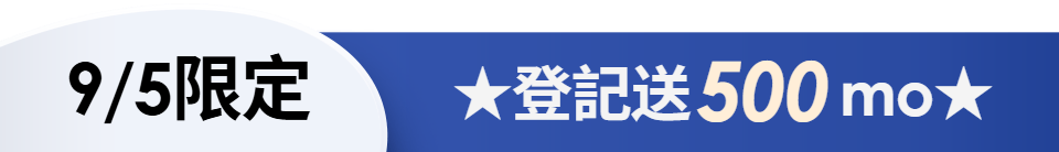 底標