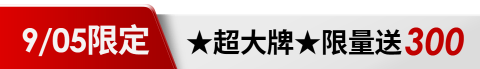 底標