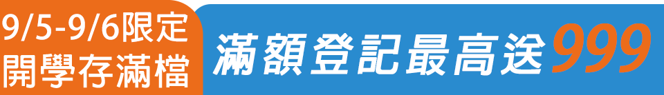 底標