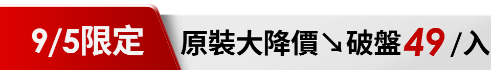 底標