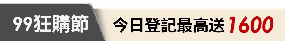 底標