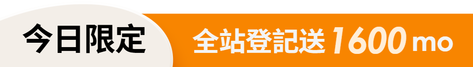 底標