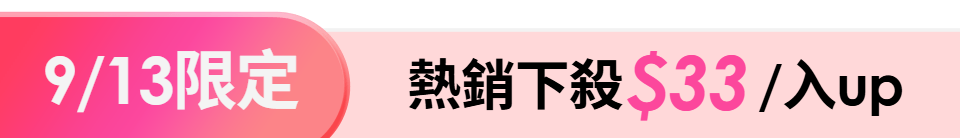 底標