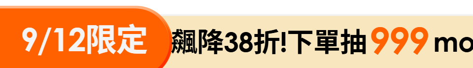 底標