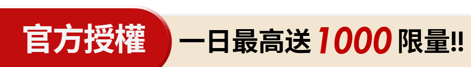 底標