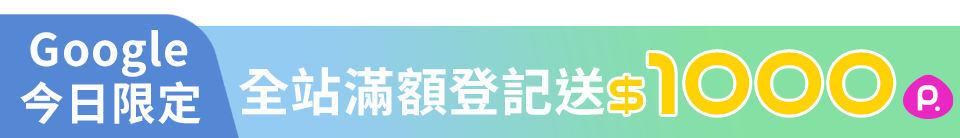底標