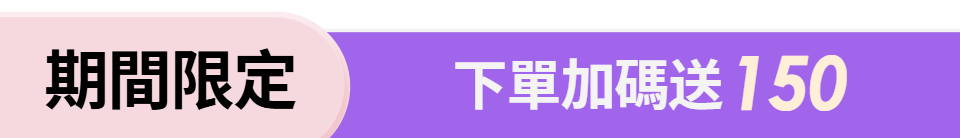 底標