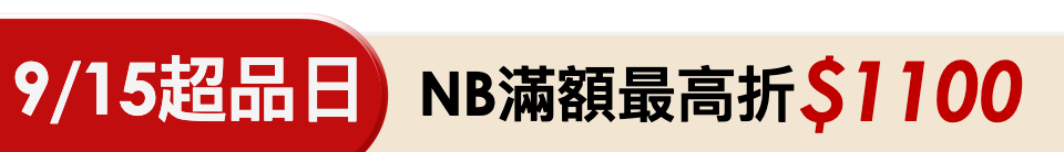 底標