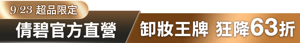 底標