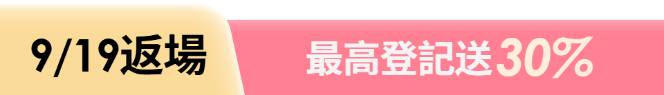 底標