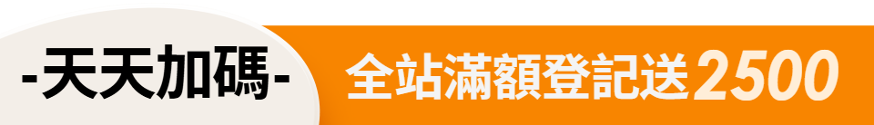底標