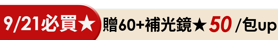 底標