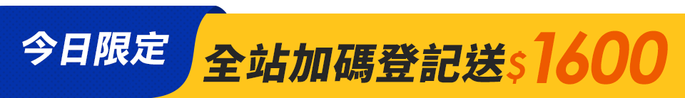 底標